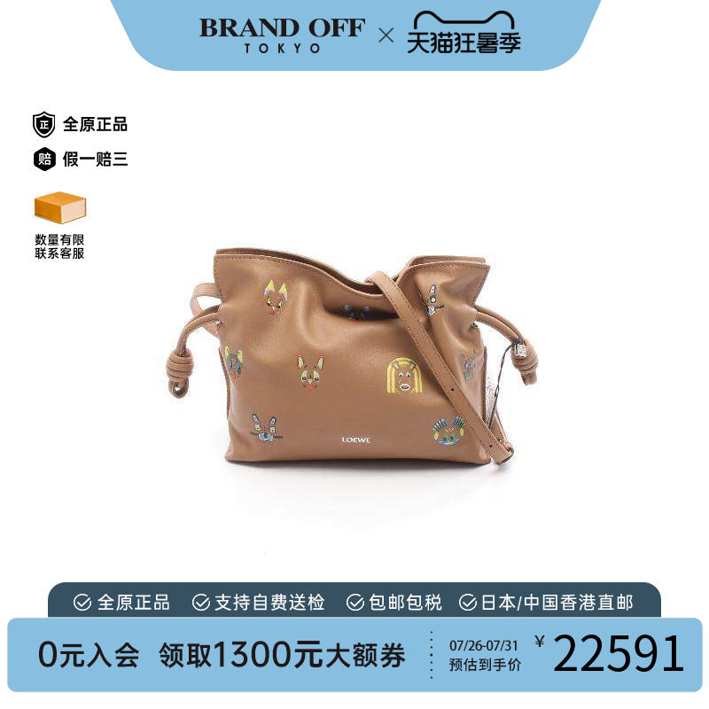 中古Loewe罗意威斜挎包