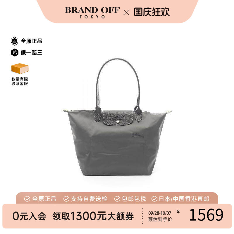 中古Longchamp珑骧单肩包