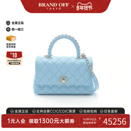 中古Chanel香奈儿女包B级9新Coco Handle牛皮手提包蓝色高级正品