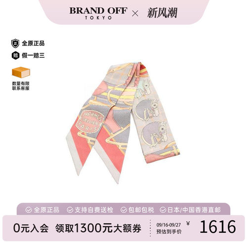 中古Hermes爱马仕围巾/丝巾