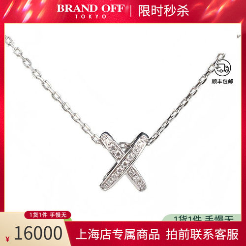 「95新」CHAUMET(尚美)Jeux de Liens 欢·缘 吊坠38-42cm复古