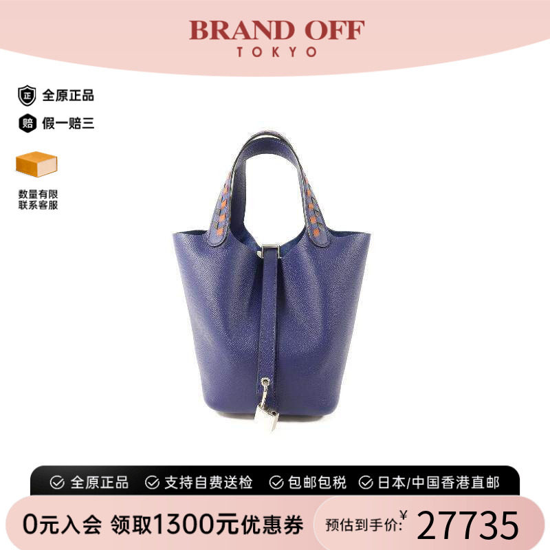 中古Hermes爱马仕托特包