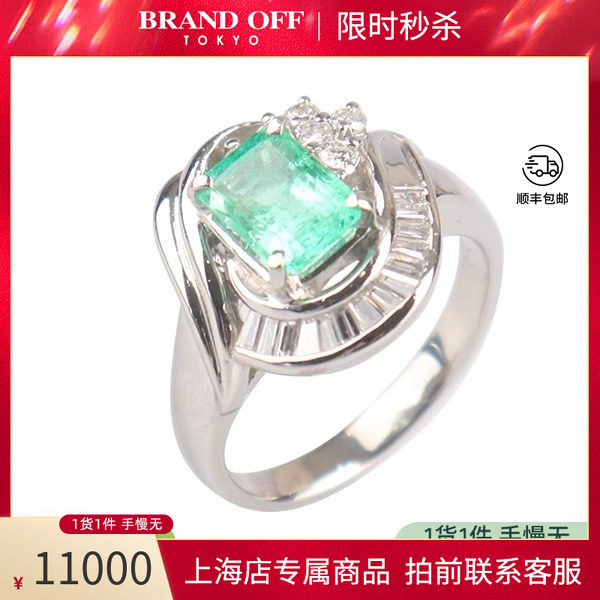 日本中古奢侈品「95新」进口时尚单品祖母绿钻石戒指正品Vintage