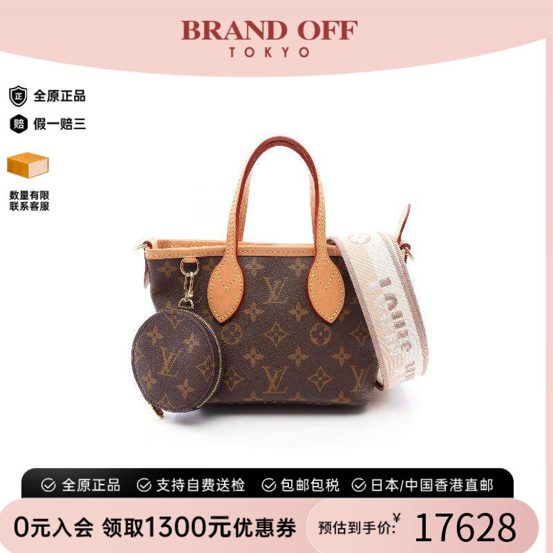 中古LV路易威登斜挎包レディース