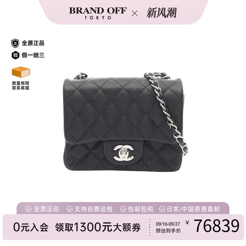 中古Chanel香奈儿斜挎包