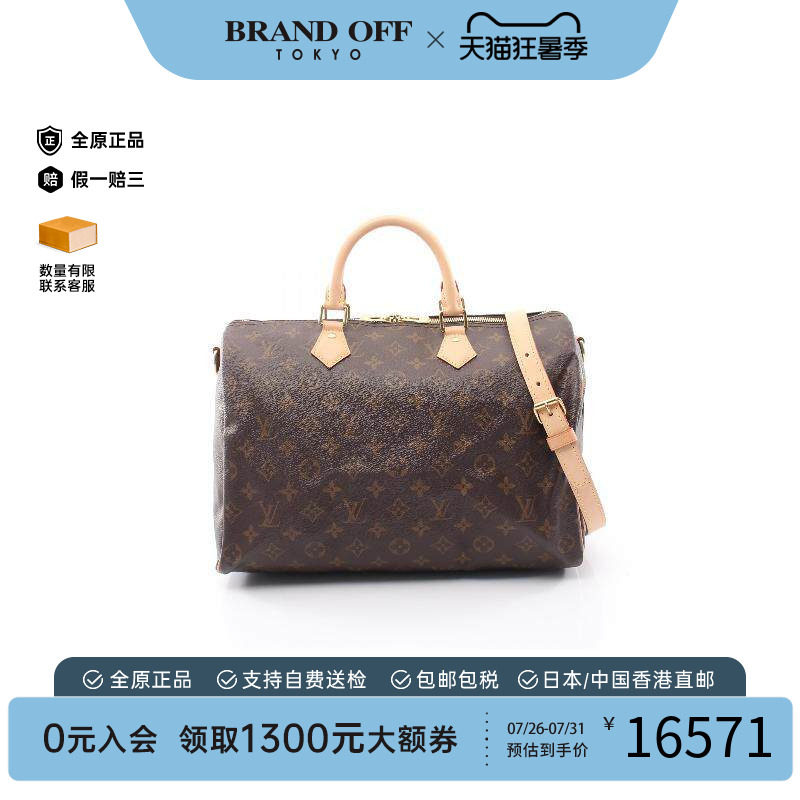 中古LV路易威登斜挎包レディース