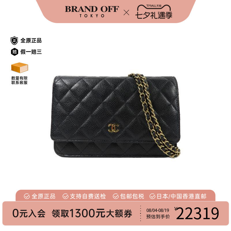 中古Chanel香奈儿斜挎包