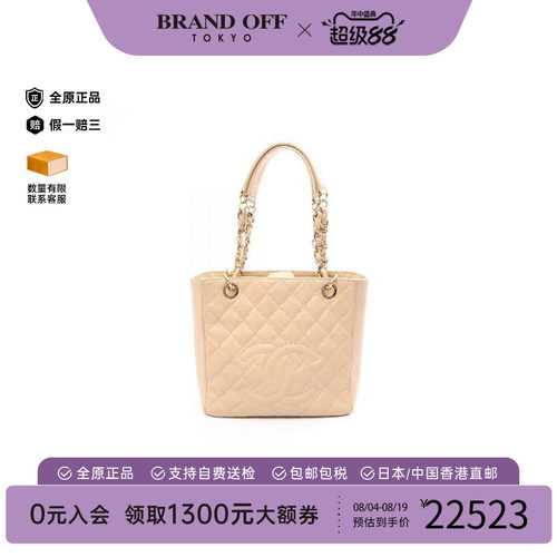中古Chanel香奈儿托特包