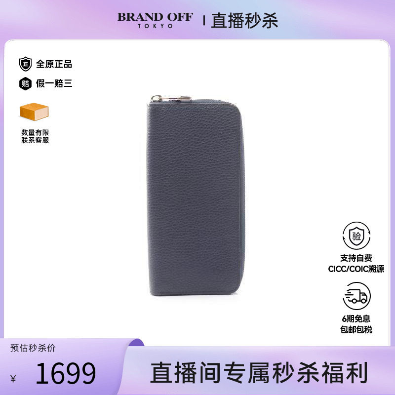 中古LV路易威登男B级9新wallet钱包牛皮长钱包蓝色BRANDOFF正品