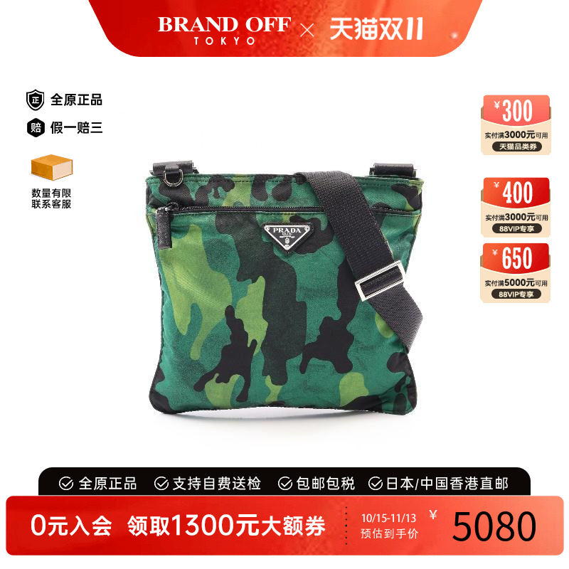 中古Prada普拉达斜挎包