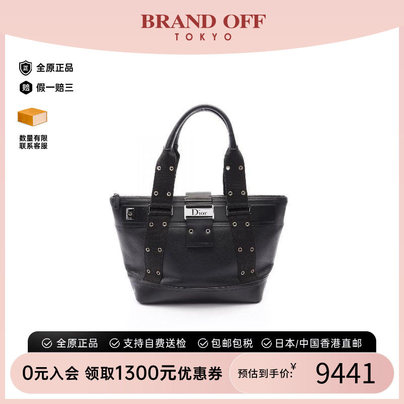 中古-日本进口Dior迪奥托特包