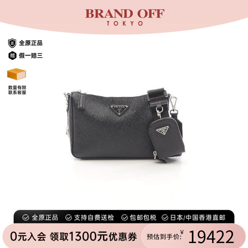 中古Prada普拉达斜挎包