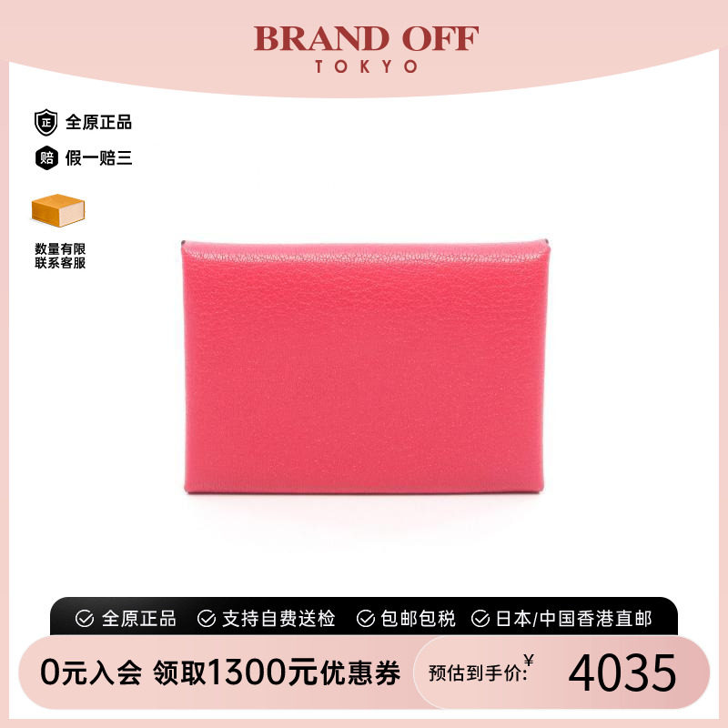 中古Hermes爱马仕零钱包