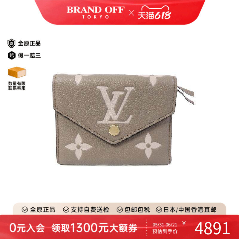 中古LV路易威登女A级95新trifold long wallet三折长钱包长钱包