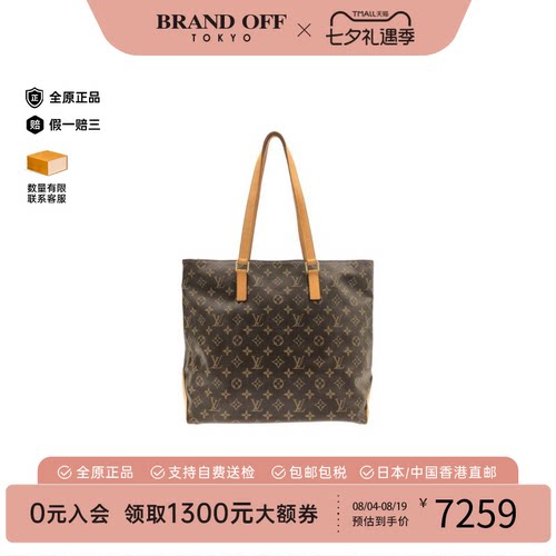 中古LV路易威登单肩包