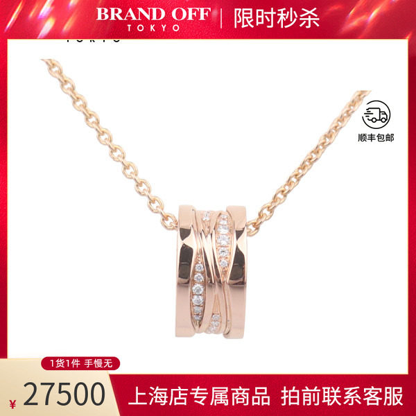 中古「95新」宝格丽BZERO1钻石项链750玫瑰金39-46cm时尚BRANDOFF