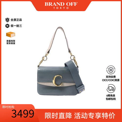 中古Chloe克洛伊斜挎包