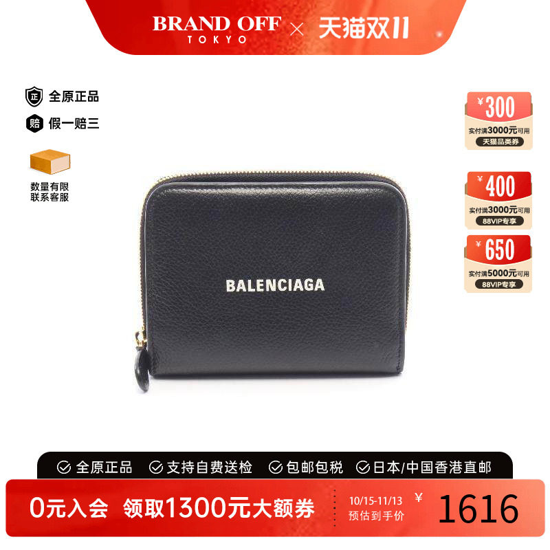 中古Balenciaga巴黎世家短钱包