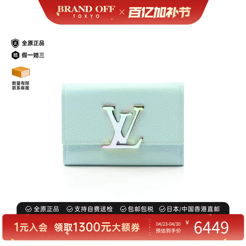 中古LV路易威登女A级95新Portefeuille Capucines牛皮短钱包绿色