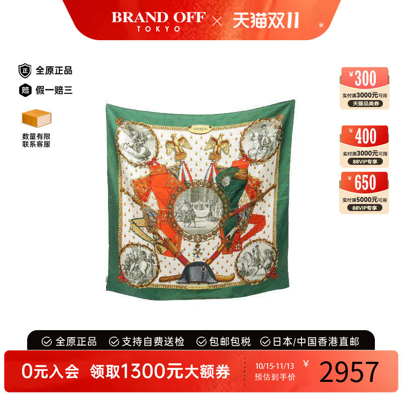 中古Hermes爱马仕围巾/丝巾