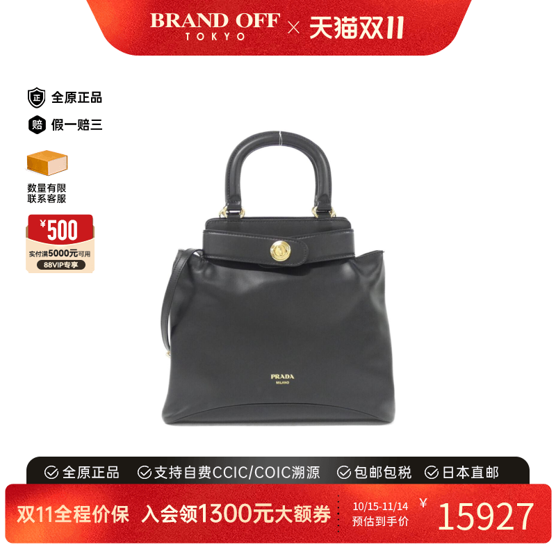 中古PRADA普拉达女单肩手提包