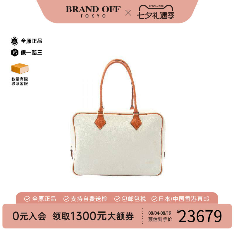 中古Hermes爱马仕手提包