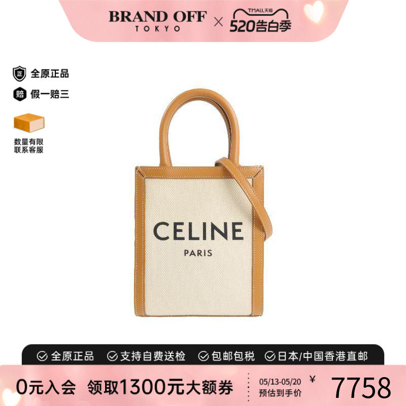 中古Celine赛琳女包B级9新Shoulder bag肩包帆布斜挎包白色