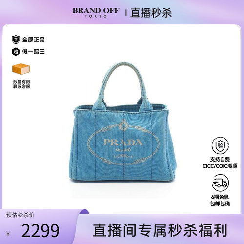 中古Prada普拉达斜挎包