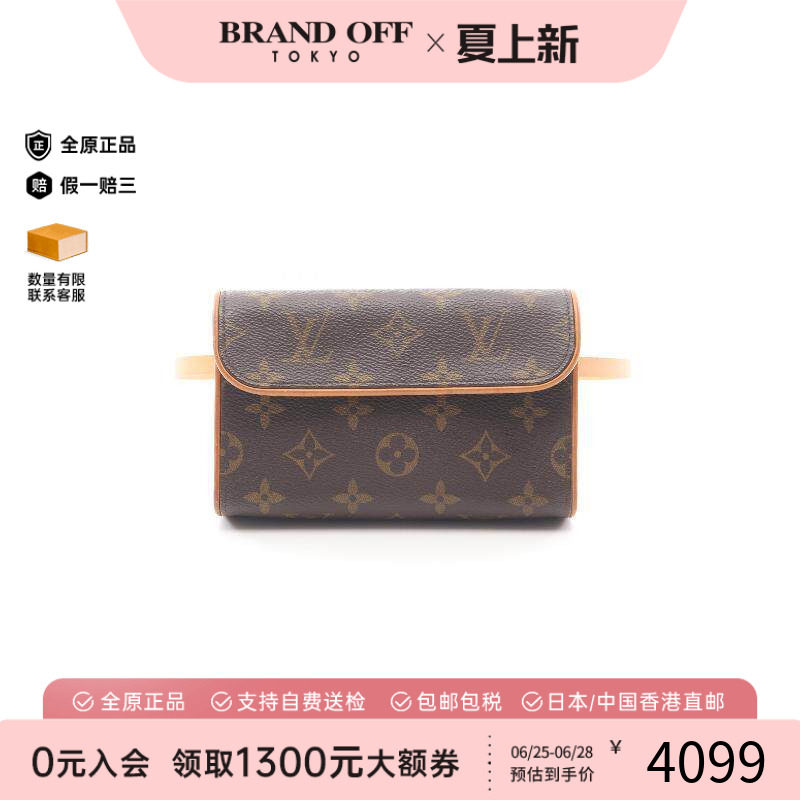 中古LV路易威登腰包レディース