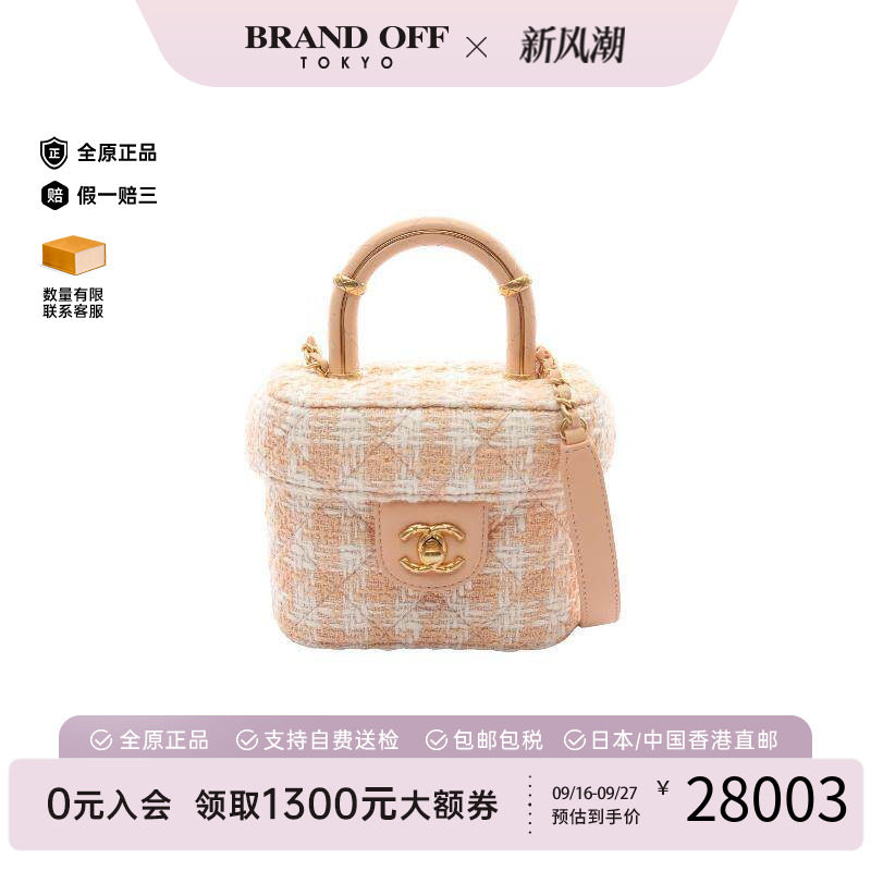 中古Chanel香奈儿斜挎包