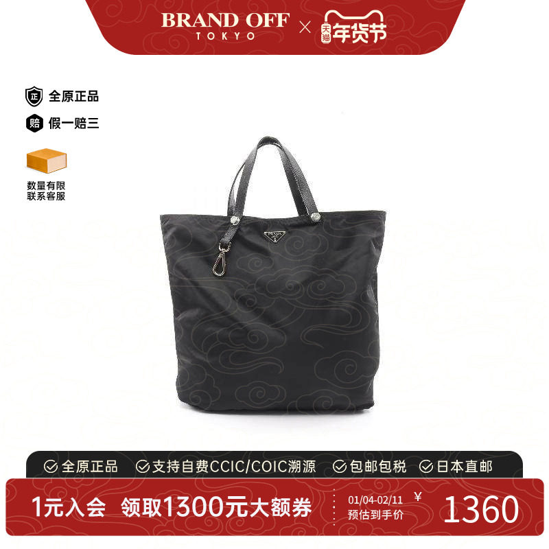 中古Prada普拉达女包C级85新tote bag托特包尼龙托特包黑色,箱包皮具/热销女包/男包,托特包,淘宝优惠券,粉丝福利购,淘宝优惠卷