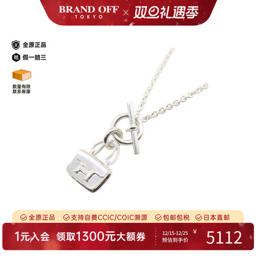 中古Hermes爱马仕项链レディース