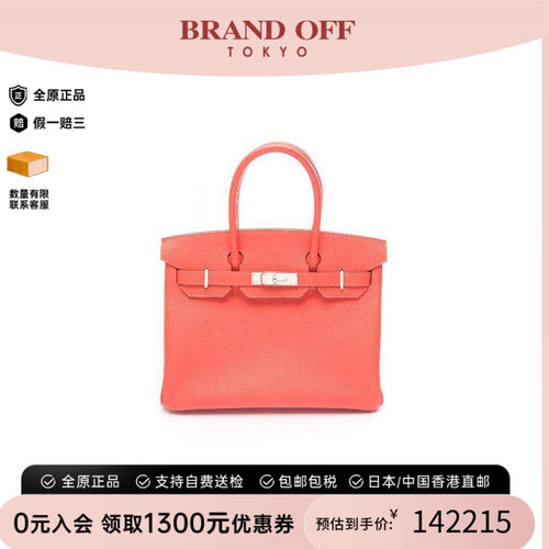 中古Hermes爱马仕手提包