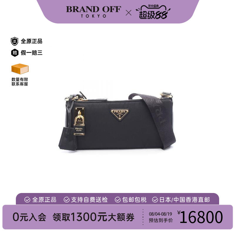 中古Prada普拉达斜挎包
