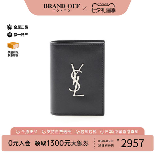 中古-日本进口YSL圣罗兰卡包