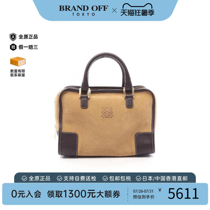 中古Loewe罗意威手提包
