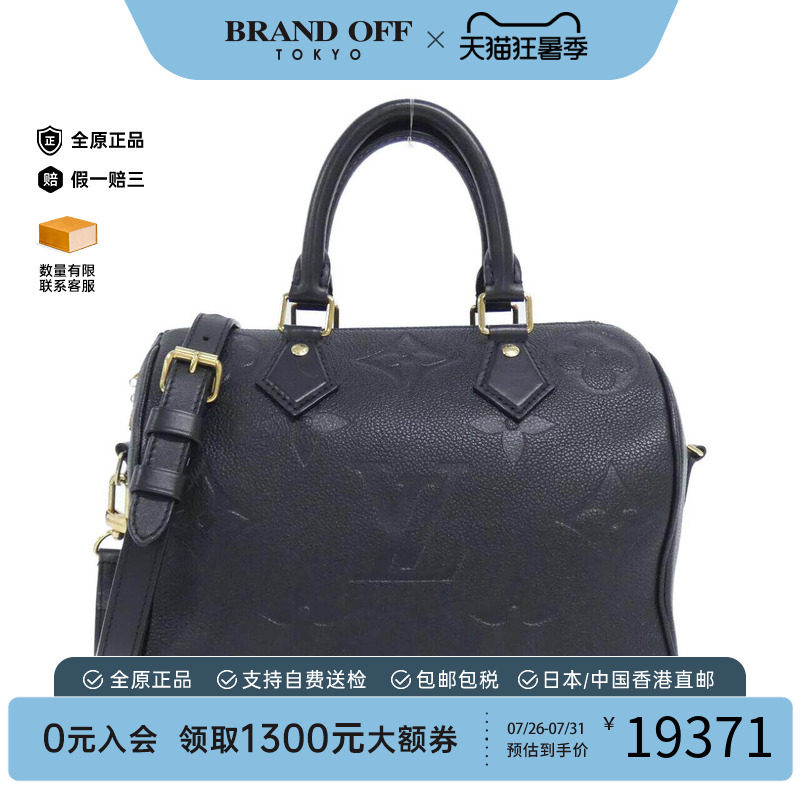 中古LV路易威登女包斜挎包