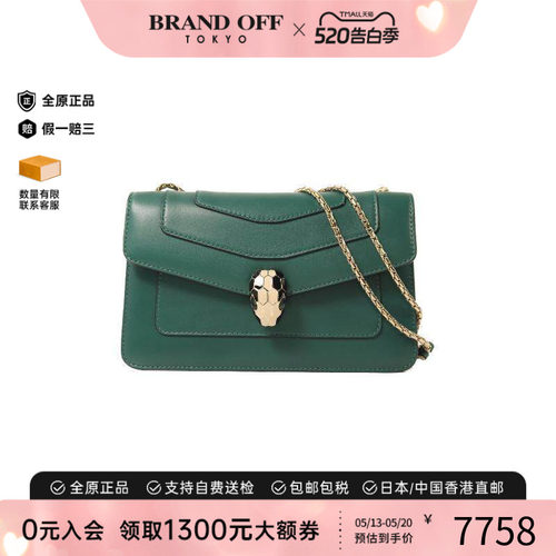 中古Bvlgari宝格丽斜挎包