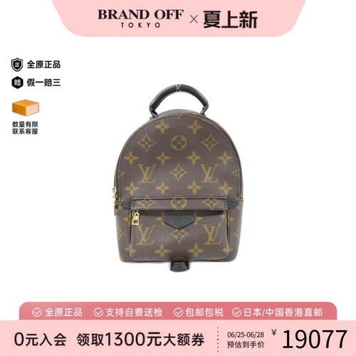 中古LV路易威登女包A级95新Springs Backpack Mini老花双肩包复古