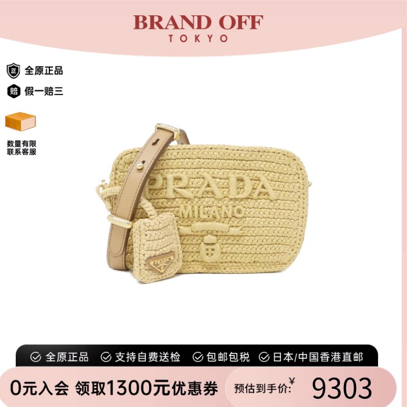 中古PRADA普拉达斜挎包
