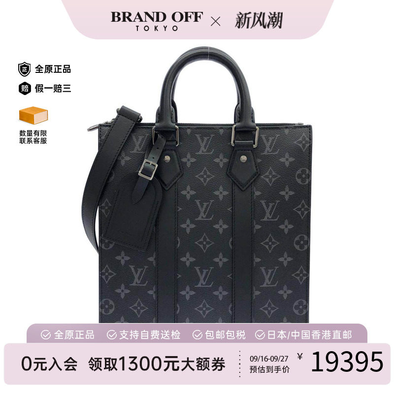 中古LV路易威登老花斜挎包
