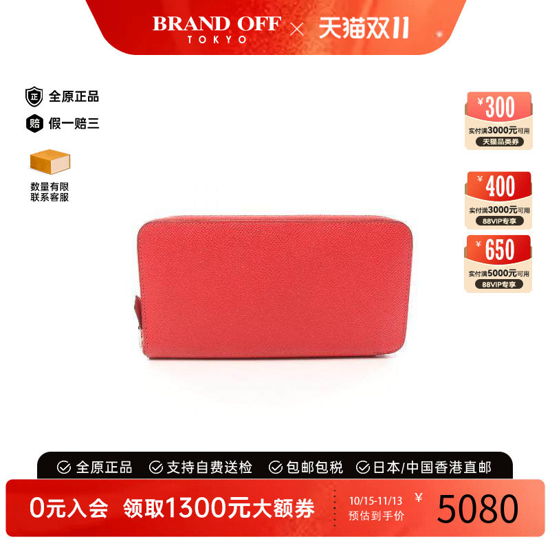 中古Hermes爱马仕长钱包