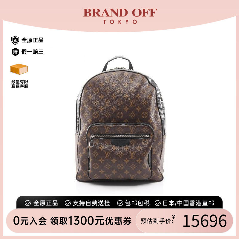 中古LV路易威登双肩包メンズ