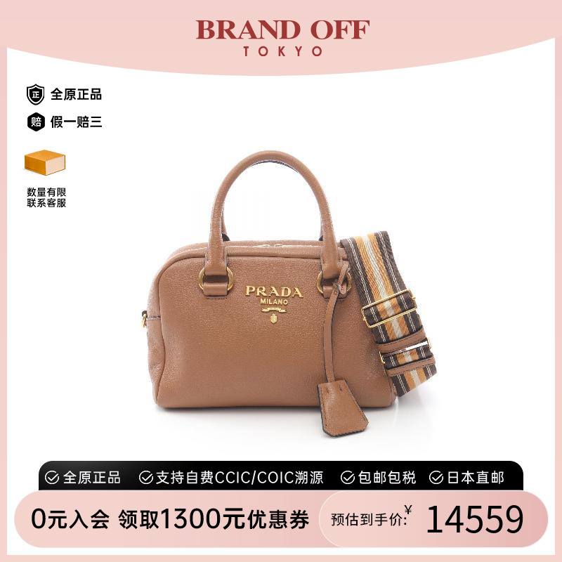 中古Prada普拉达斜挎包