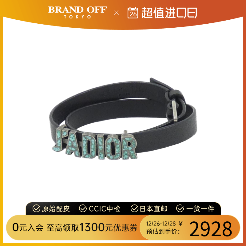 中古DIOR迪奥A级95新Jadiol手链DIOR logo