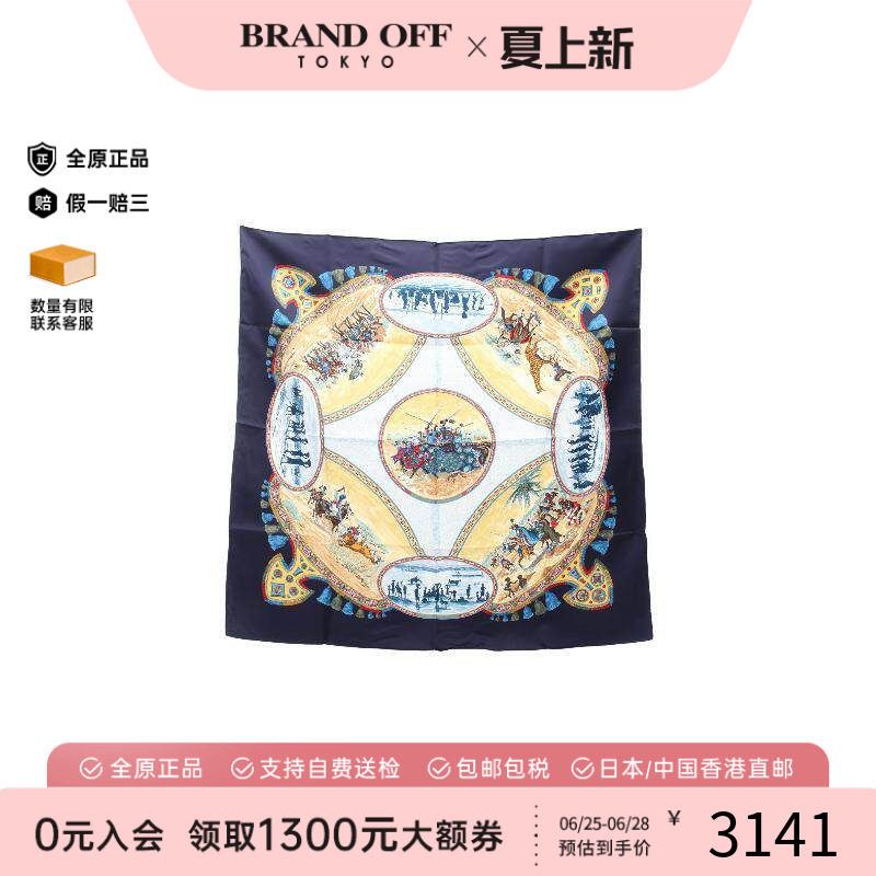 中古Hermes爱马仕围巾/丝巾