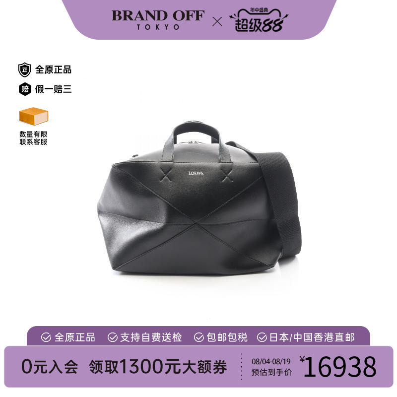 中古Loewe罗意威斜挎包