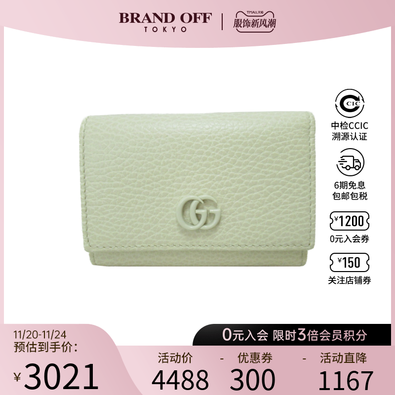中古GUCCI古驰A级95新GG Marmont钱包短款钱包