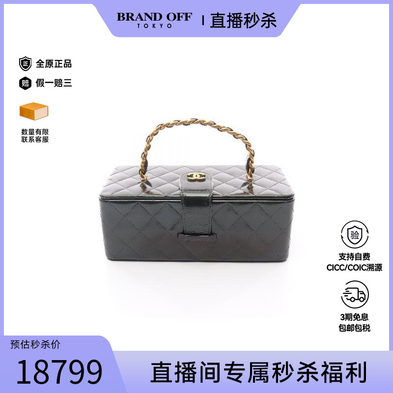 中古Chanel香奈儿手提包