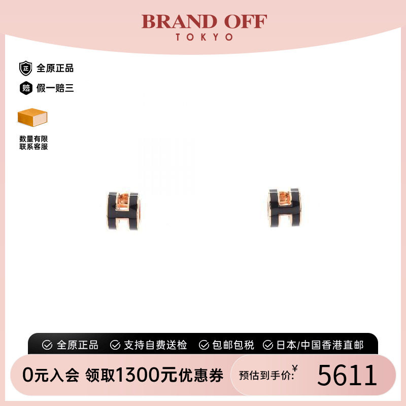中古Hermes爱马仕耳夹/耳钉